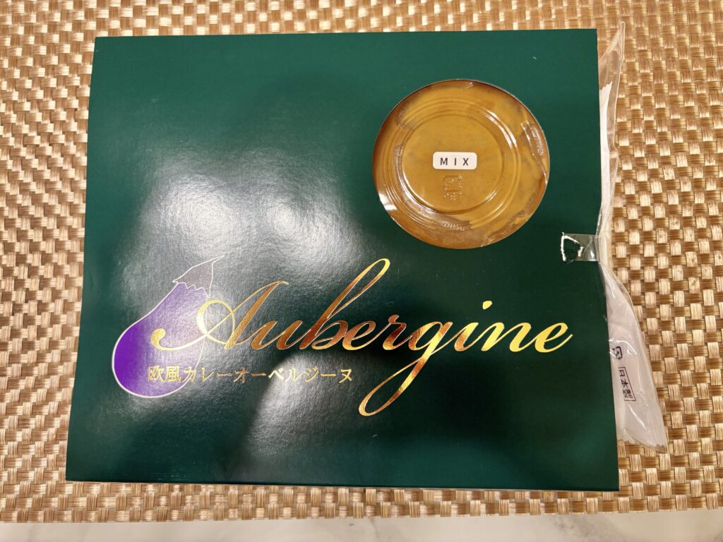 「欧風カレーオーベルジーヌ」のカレー弁当