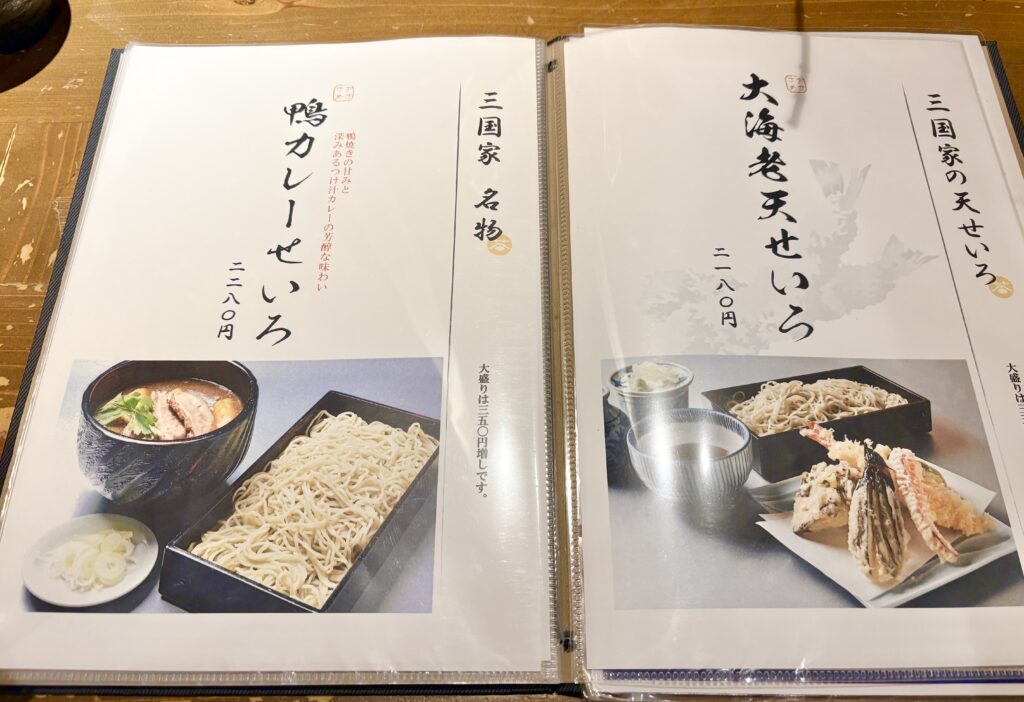 三国家の名物メニュー