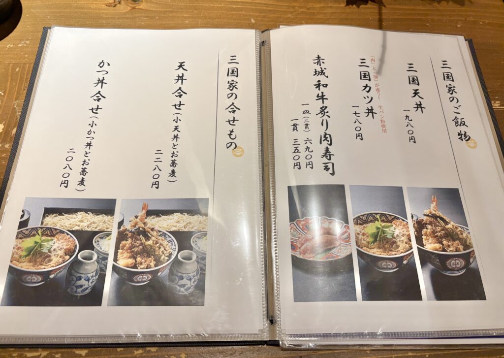 ご飯物＆合わせ物メニュー