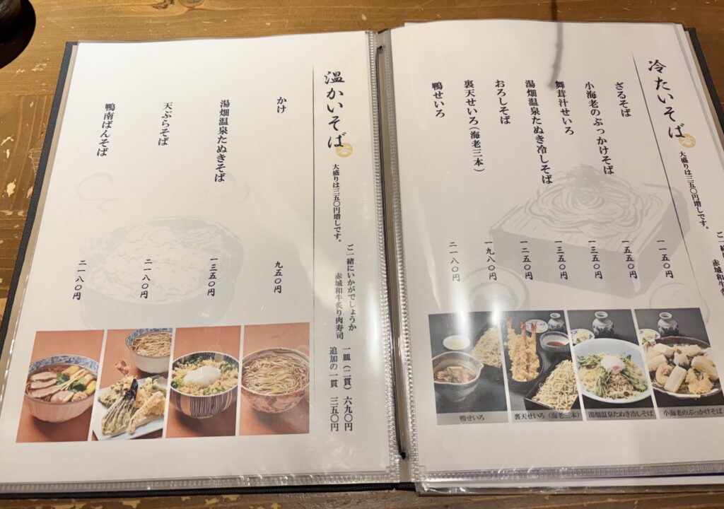 他にも様々なそばメニューがあります。