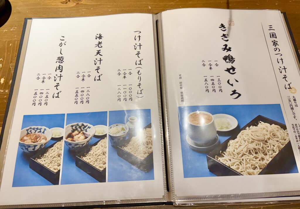 きざみ鴨せいろも名物のようです。