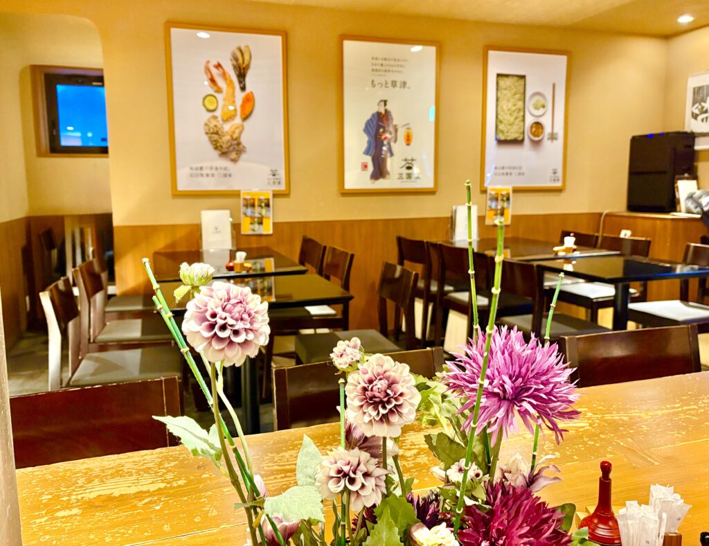 和モダンで心地よい店内