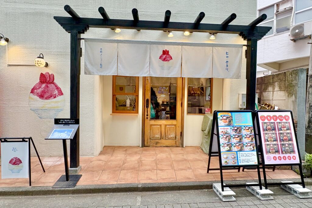 かき氷のイラストが可愛い外観