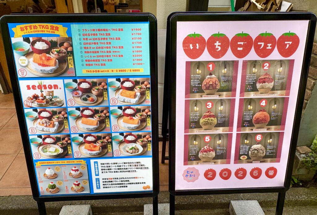 定食メニューとかき氷メニュー