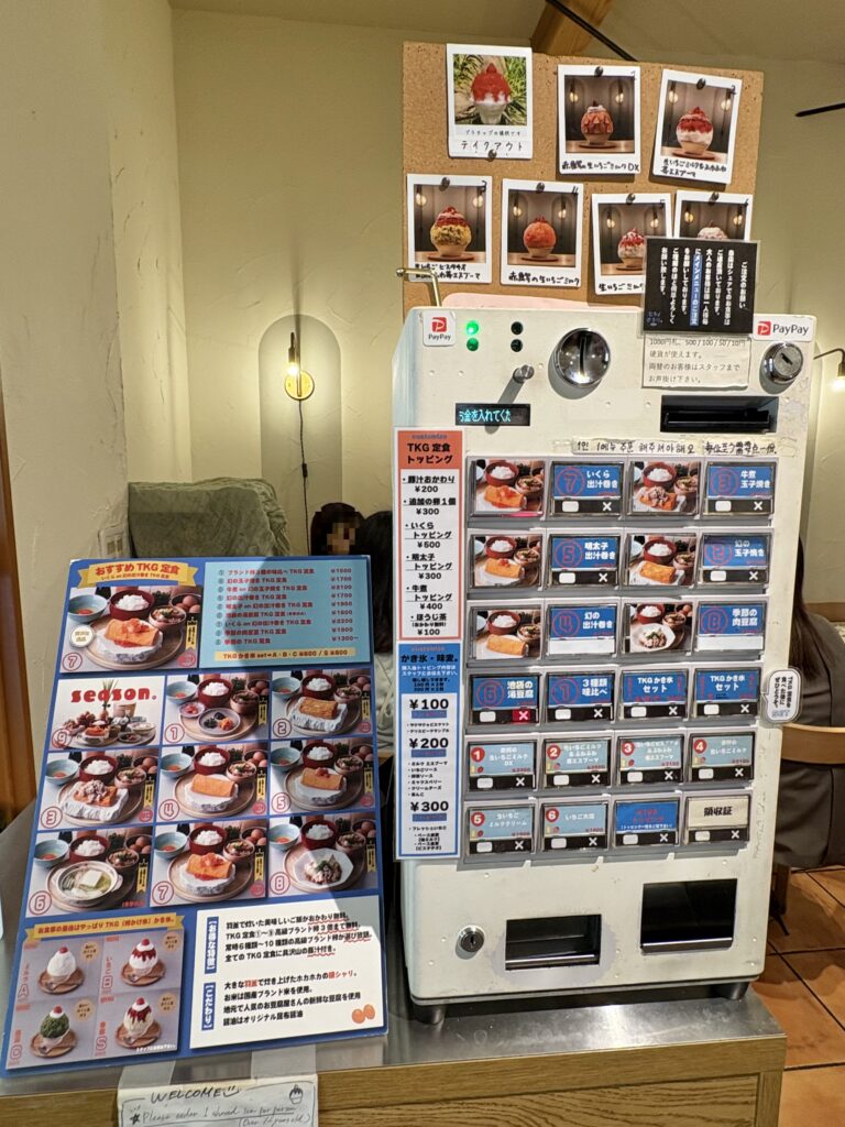 食券機で先払い制です。