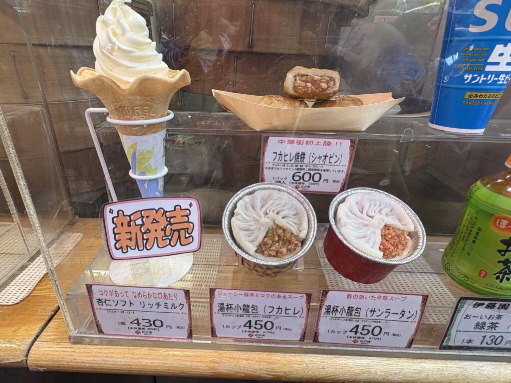 列に並んでいる間にメニューを決めます。