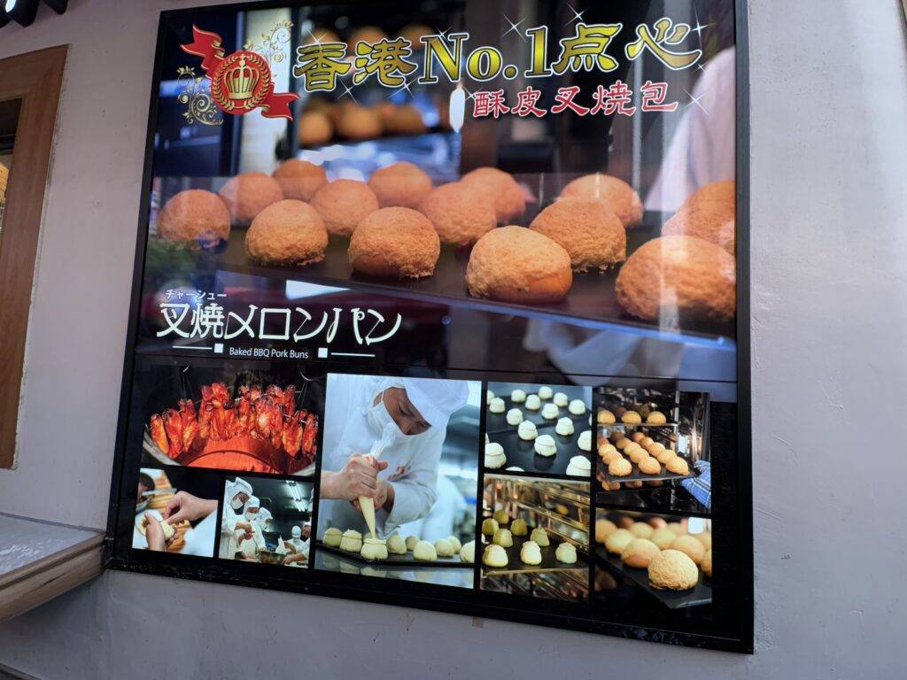 西遊記の看板商品「叉焼メロンパン」